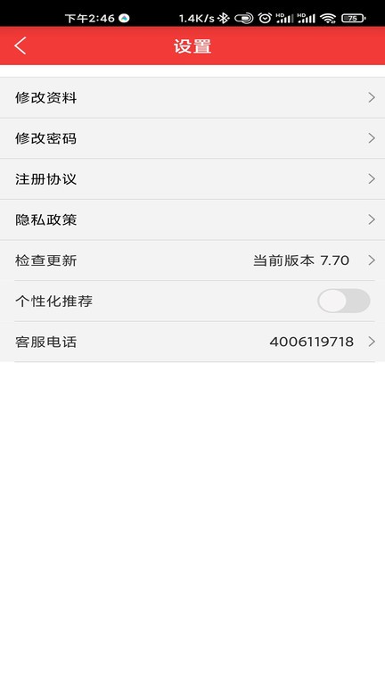 汉宁业务员