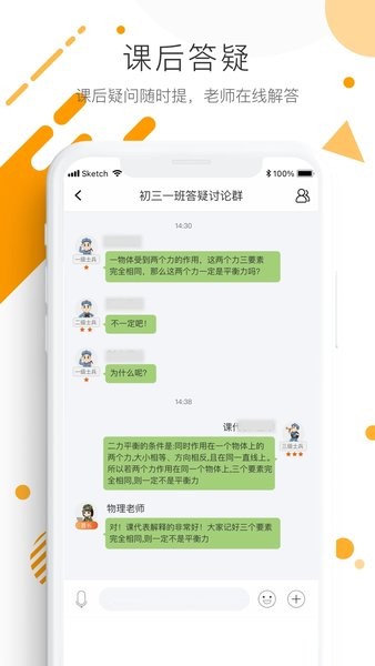 学优宝家长端截图