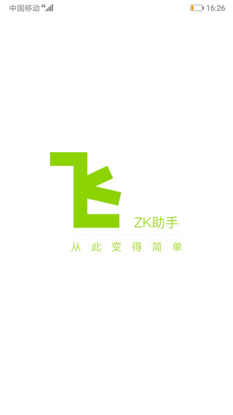 ZK助手悬浮时钟截图