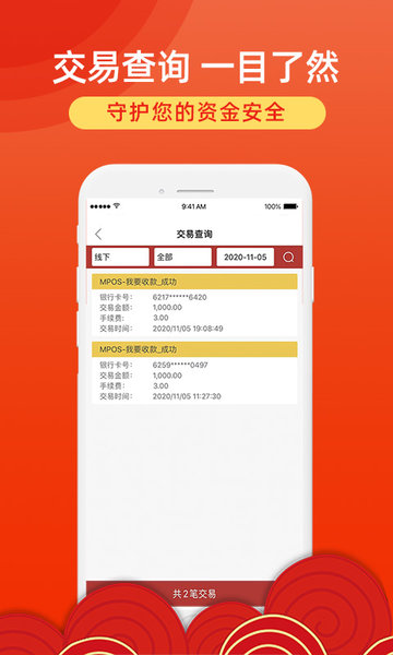 招钱进宝截图