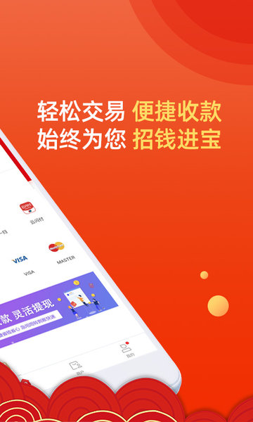 招钱进宝截图