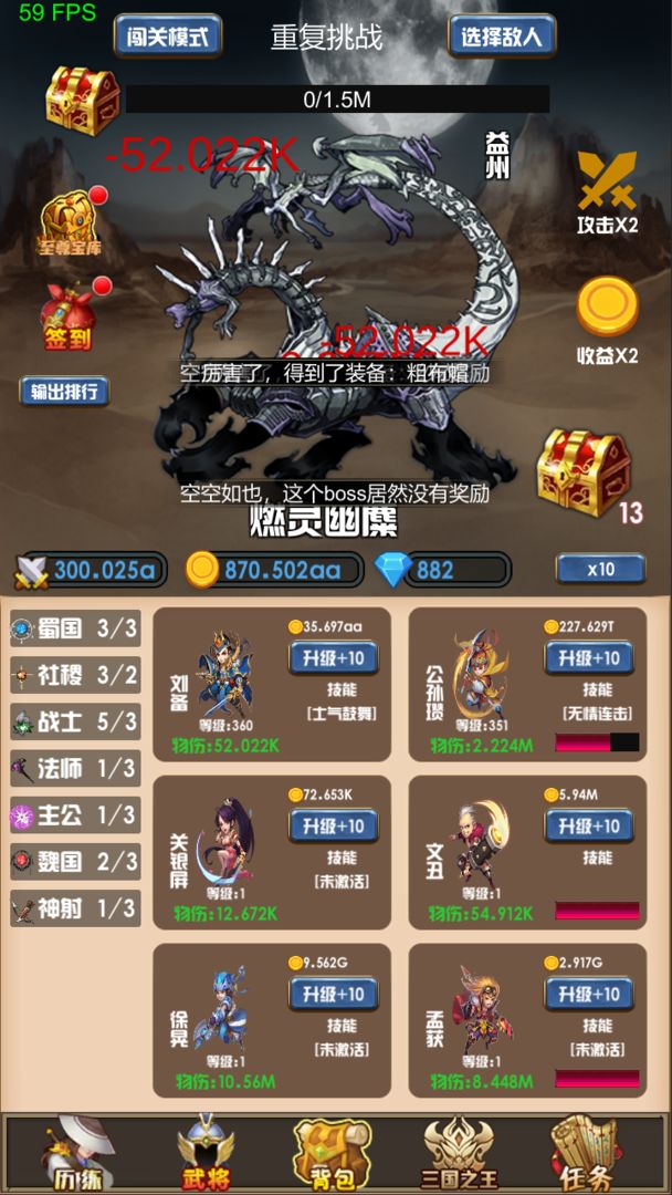 开局主公打魔王