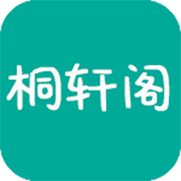 桐轩阁app