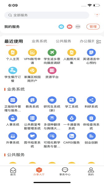 掌上西外截图