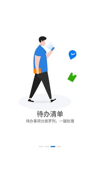 HENGLINK截图