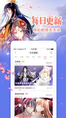 十八漫画韩漫app截图