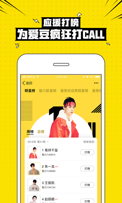 兴趣部落绿色篝火