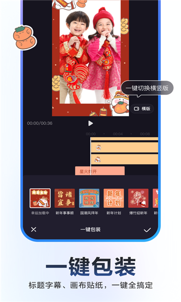 度加剪辑最新版截图