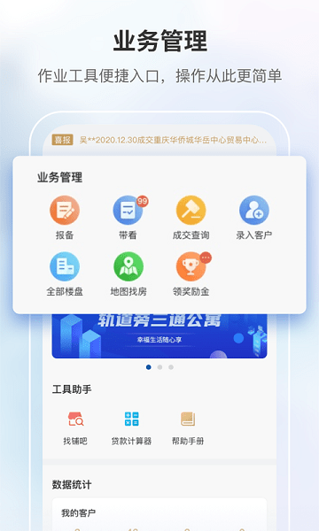 商合通截图