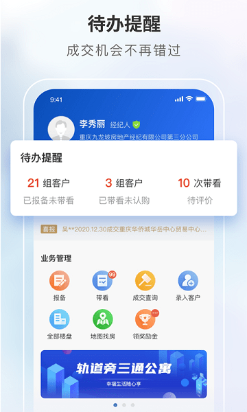 商合通截图