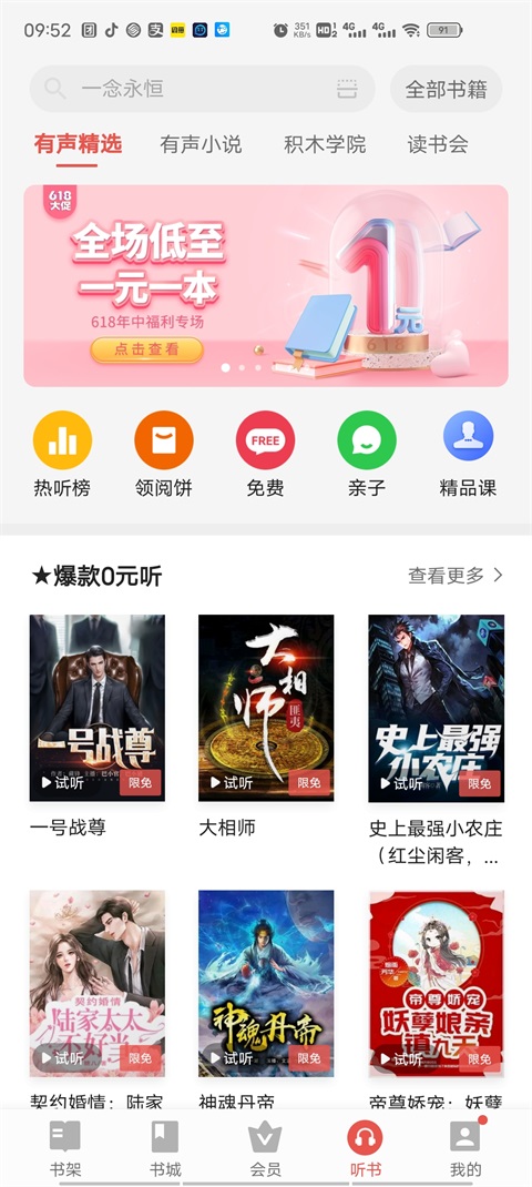 vivo电子书app截图