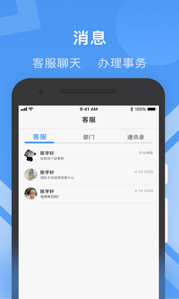 健康路径老师端截图