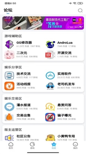 奇异社区2.0下载