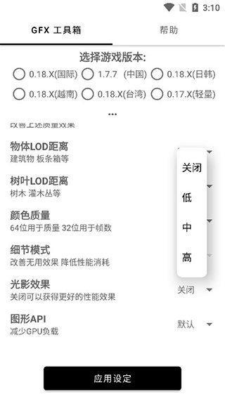 16:9平板比例修改器PUBG截图