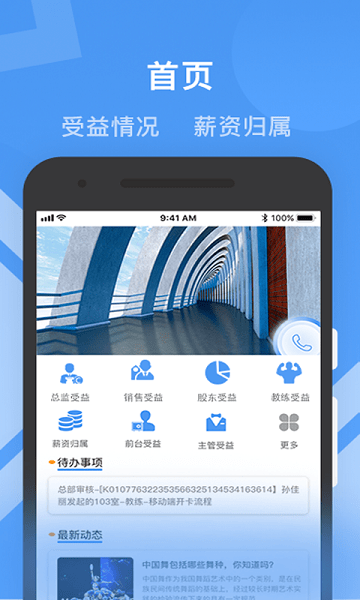 健康路径老师端截图