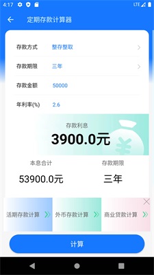 上海养老金计算器2023最新