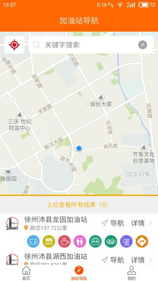 加油江苏一键加油截图