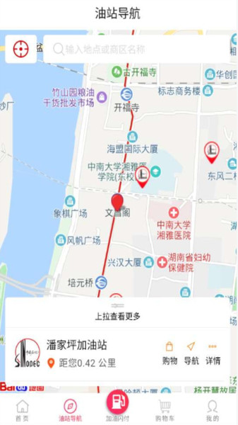 中国石化加油湖南截图