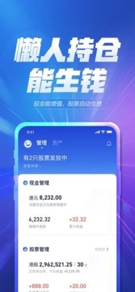 华泰涨乐全球通截图