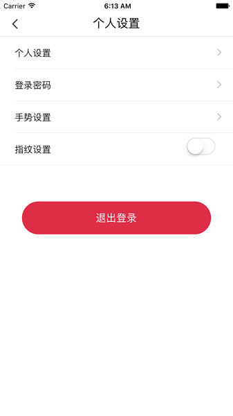 江南收银通截图