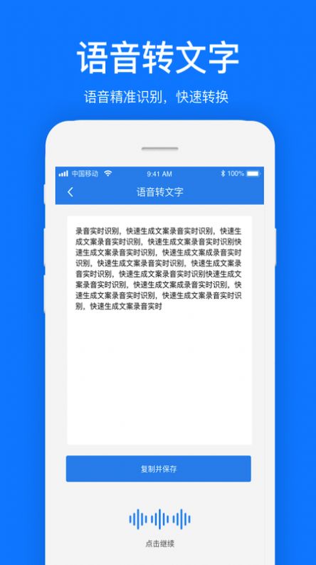 抖音文案提取神器免费下载截图