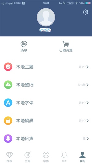 vivo高仿miui主题