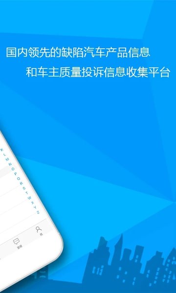 汽车故障大全截图