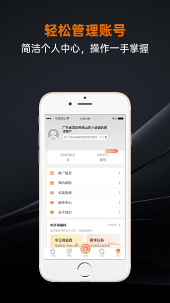 盒小圈截图