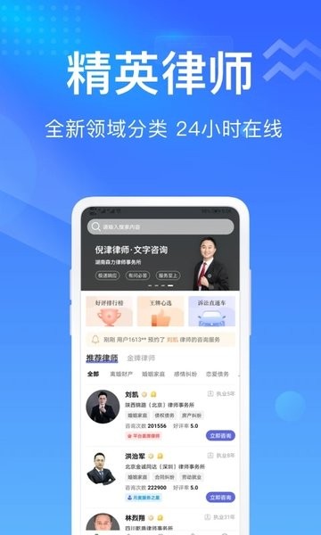 想问律师法律咨询截图