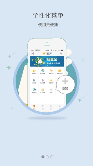金华银行手机银行截图