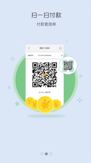 金华银行手机银行截图