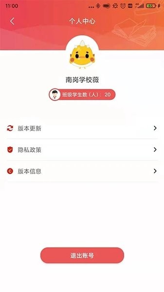 乐学卡教师版截图