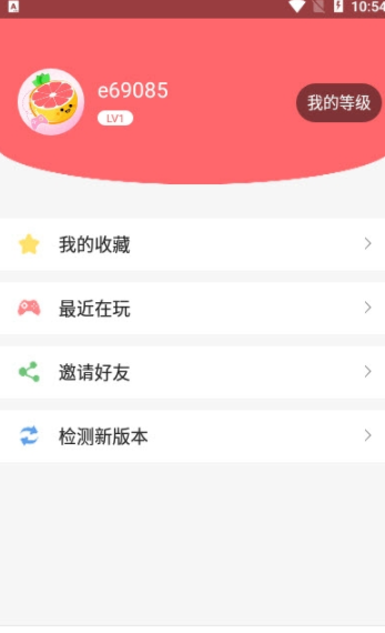 柚子乐园小游戏手机版截图