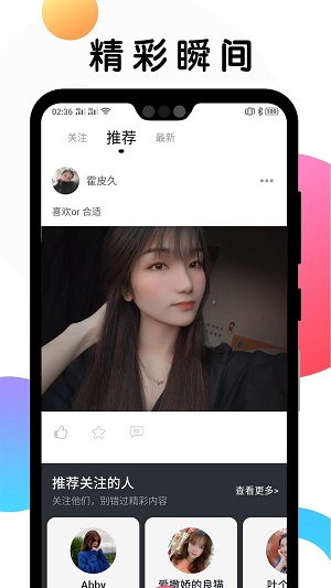 遇见交友