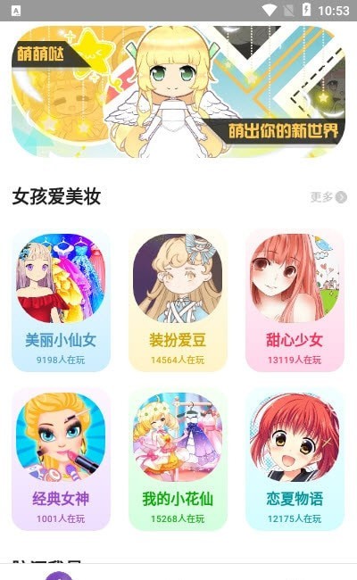 柚子乐园小游戏app截图