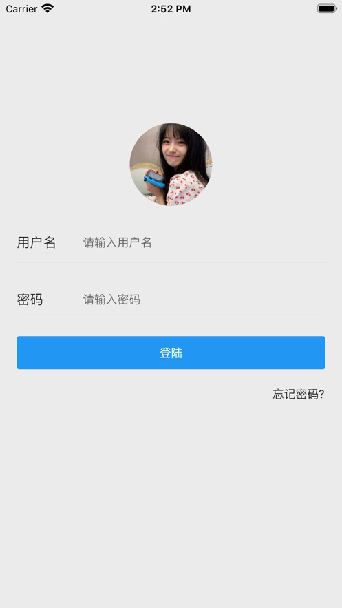 迷离物业app截图