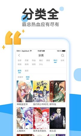 抖阴漫画免费2024截图