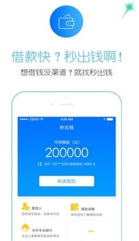 安安分期手机版截图