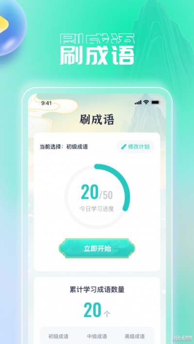 妙趣刷刷安卓版