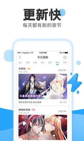 抖阴漫画免费2024截图