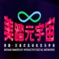 美踏元宇宙客户端下载