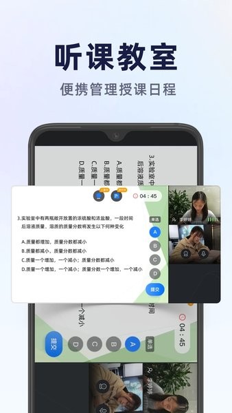 飞象星球学生版截图