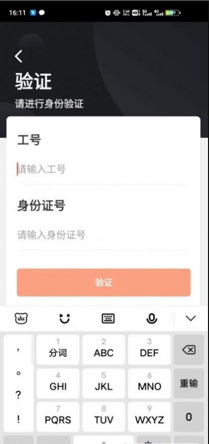 顺丰小哥最新版2022版手机版截图