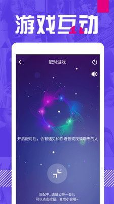 同城缘来相亲app