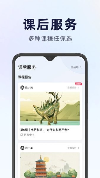 飞象星球学生版截图