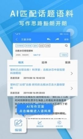 iwrite最新版本下载截图