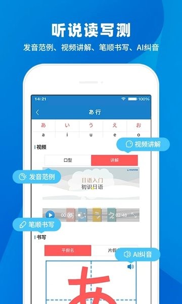 日语入门学堂手机截图