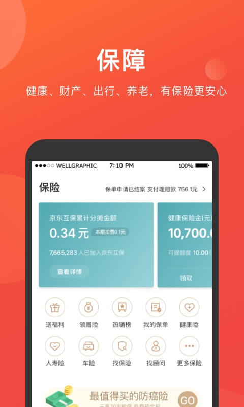 海王子app