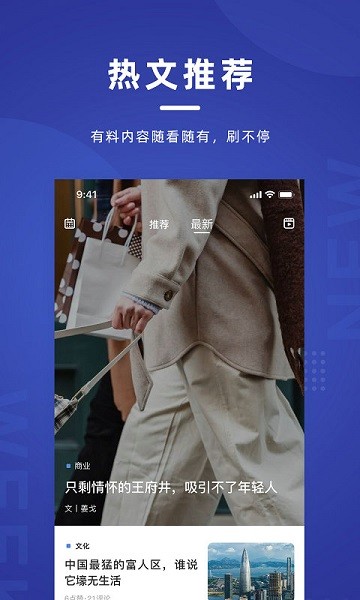 新周刊杂志截图