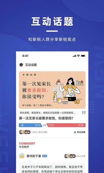 新周刊杂志截图
